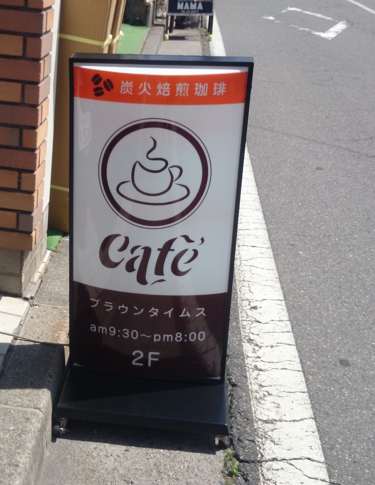 ブラウンタイムス name=