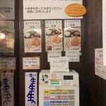 アジフライセンターおむこさん - ランチメニューと券売機