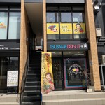 和平カレー 香椎店 - 