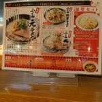 ふくやラーメン工房 - 
