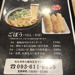 麺 和田や - 