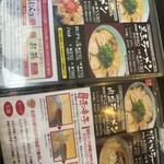 珍竜軒 総本店 - 