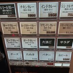 東京ボンベイ 恵比寿本店 - 