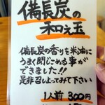 鍋と酒菜 はま岡 - 
