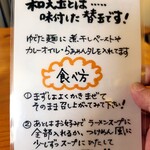 鍋と酒菜 はま岡 - 