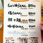 鍋と酒菜 はま岡 - 