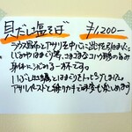 鍋と酒菜 はま岡 - 