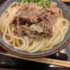 き田たけうどん