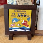 お魚いちば おかせい - 