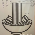 桂花ラーメン - 