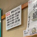 桂花ラーメン - 