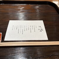 江戸焼肉 - 
