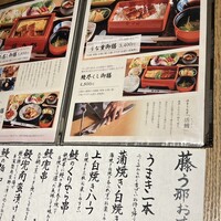博多うなぎ屋 藤う那 - 