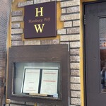 ハンバーグ ウィル - 