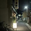 更科久保 - 