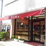 ベーカリーハウス アンディ - 