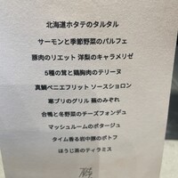 フレンチバルギンザ by plein - 