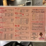 PORKMAN - メニュー