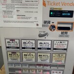 ふじ門 製麺 - 券売機