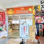 イシヅチキッチン オレンジ - 石鎚山サービスエリア(下り線) のレストラン
イシヅチキッチン オレンジさん