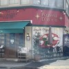 ピッツェリア ドォーロ 新橋店