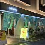 ストリーム高架下 スシブヤ - 