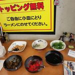 大公 - 無料トッピング