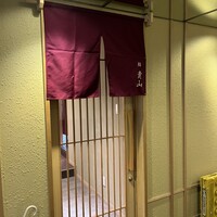 博多 鮨 貴山 - 