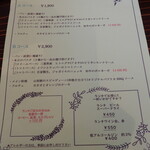 La Rondine - 本日のメニュー