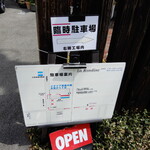 La Rondine - 駐車場の案内