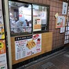 ぎょうざの店 ひょうたん 三宮店