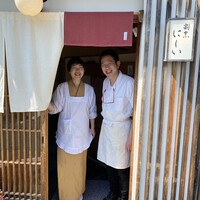 割烹 にしい - 
