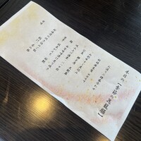 御影蔵 丸ビル - 季節の花籠膳　メニュー