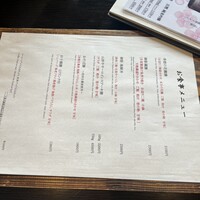 御影蔵 丸ビル - ランチメニュー