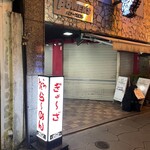 らーめんや よしとも - 