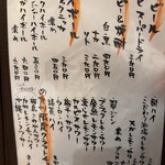 大衆酒場 博多 かつりき - 