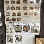 白笹うどん 多奈加 - 