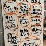 大衆酒場 博多 かつりき - 