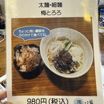 白笹うどん 多奈加 - 