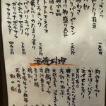 大衆酒場 博多 かつりき - 