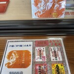 白笹うどん 多奈加 - 