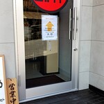 フードデリバリーおが - 