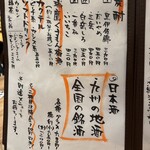 大衆酒場 博多 かつりき - 