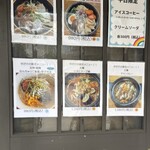 白笹うどん 多奈加 - 