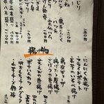 大衆酒場 博多 かつりき - 