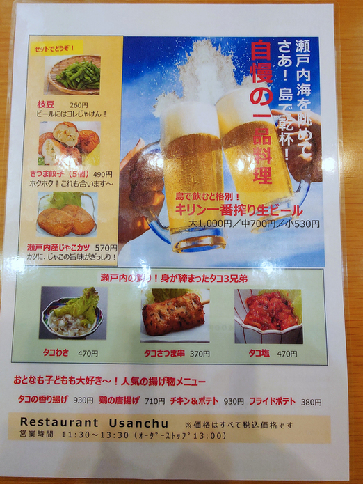 メニュー写真 : レストラン うさんちゅ - 忠海/ビュッフェ | 食べログ