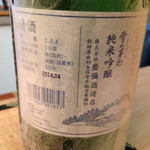 蓬莱 - 2014年7月。