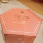 食堂みしま - 寒熟いちご