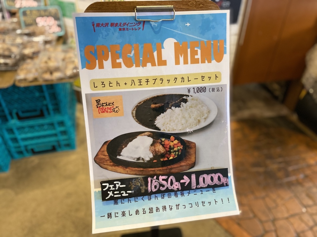 メニュー写真 : 黒にんにくほんぽ - 南大沢/豚料理 | 食べログ