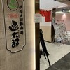 グルメ回転寿司 函太郎 KITTE大阪店